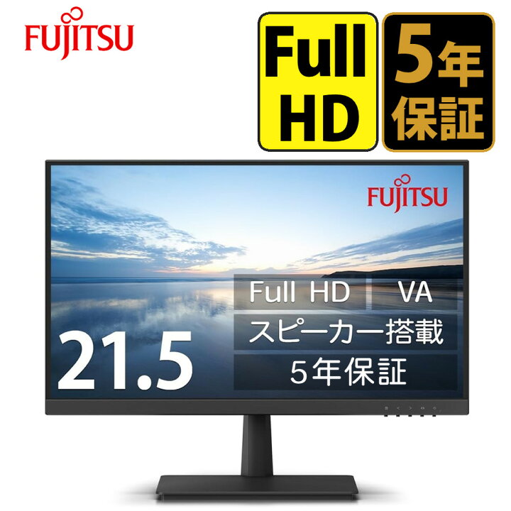 楽天市場】【5年保証】富士通 21.5型ワイド VTF22021BT ディスプレイ 