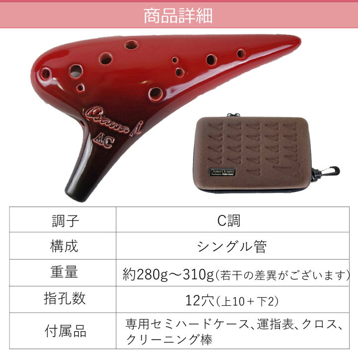 楽天市場】（ストラップ＆おそうじブラシセット）オカリナ アルトC AC 