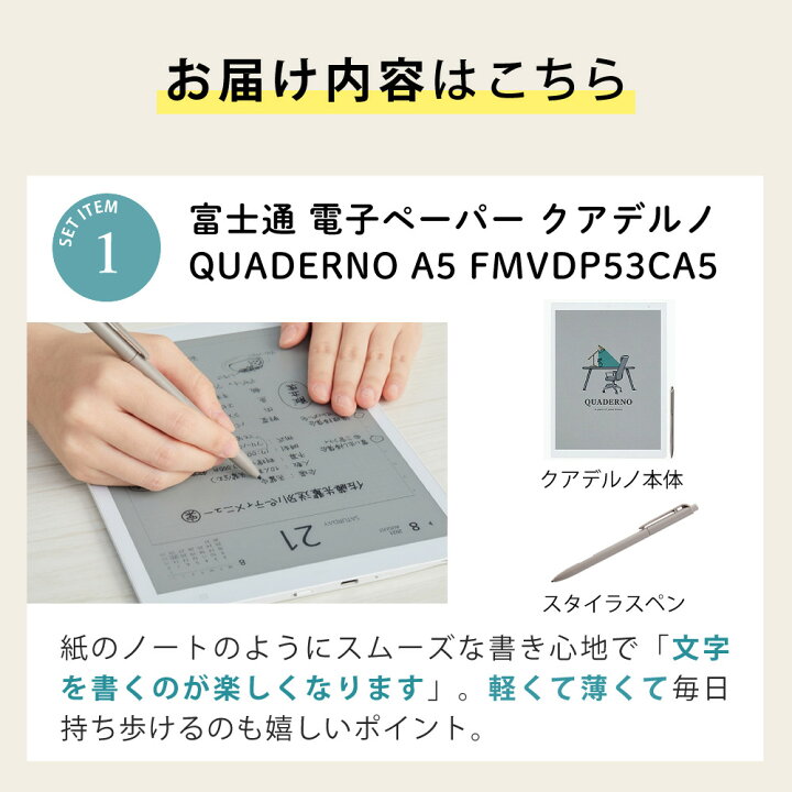 楽天市場】富士通 QUADERNO A5 Gen.3C 電子ノート タブレット 電子 