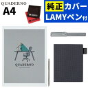 富士通 電子ペーパー クアデルノ QUADERNO A4 (Gen.3C)FMVDP43CA4 カバー FMVCV41BK ペン FMVDGPASP4 クロス セット（…