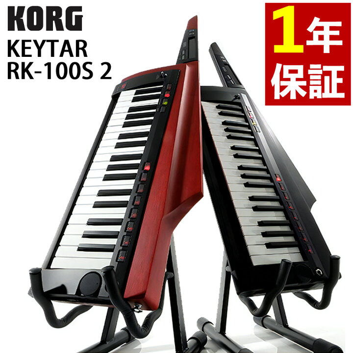 楽天市場】コルグ ショルダーキーボード KEYTAR RK-100S 2 ブラック 