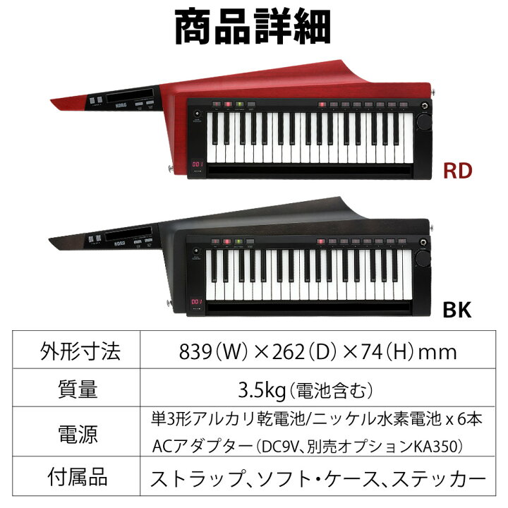 楽天市場】コルグ ショルダーキーボード KEYTAR RK-100S 2 ブラック 