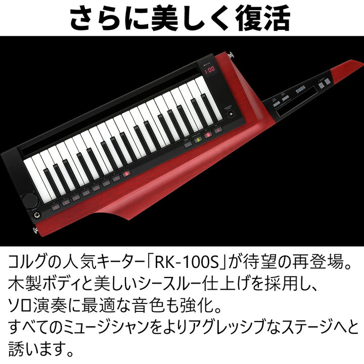 楽天市場】コルグ ショルダーキーボード KEYTAR RK-100S 2 ブラック 