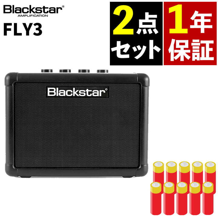 楽天市場】【単三電池付き】Blackstar ギターアンプ コンパクトアンプ 
