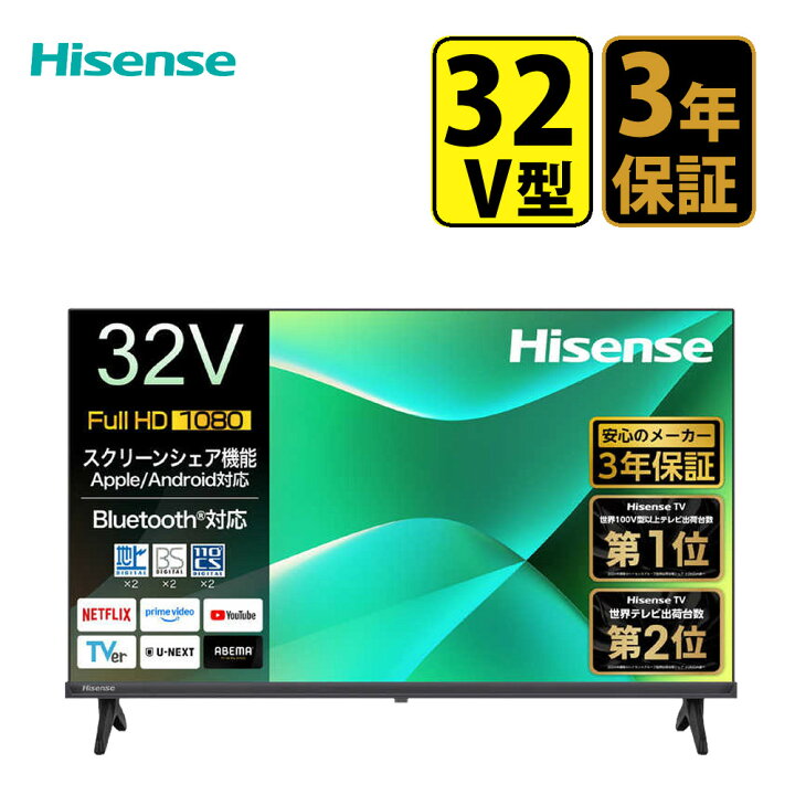 楽天市場】ハイセンス 32インチ 32C35R テレビ 液晶テレビ C35R 