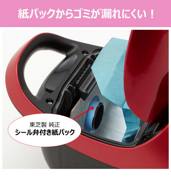楽天市場】東芝 紙パック掃除機 VC-PH9(R) グランレッド 赤 自走式 