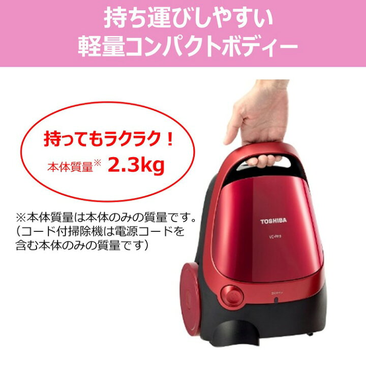 東芝 掃除機 紙パック式 キャニスター型クリーナー コード式 VC-PH9-R 東芝 掃除機 紙パック式 キャニスター型クリーナー コード式  軽量コンパクト VC-PH9-R グランレッド 楽天市場】東芝 紙パック掃除機 VC- PH9(R) グランレッド 赤 自走式 キャニスター型  クリーナー 紙 ... (未使用･未開封品)東芝 掃除機 紙パック式 キャニスター型クリーナー コード式 軽量コンパクト VC-PH9-R グランレッド