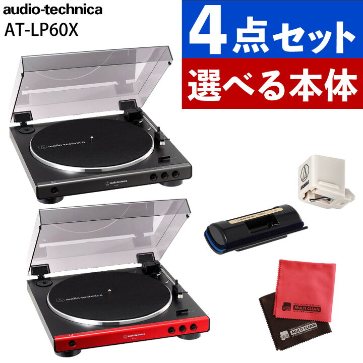 楽天市場】オーディオテクニカ ターンテーブル AT-LP60X 交換針 
