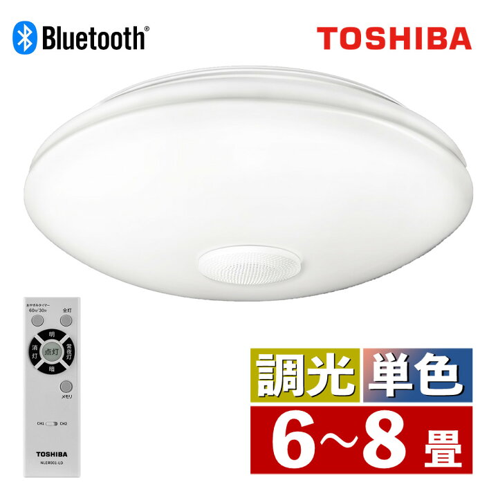 楽天市場】東芝 LEDシーリングライト NLEH (〜6畳 〜8畳) 丸型 単色 