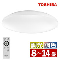 楽天市場】東芝ledシーリングライト 14畳の通販