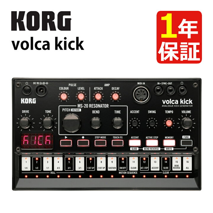 楽天市場】KORG コルグ アナログ キックジェネレーター volca kick 