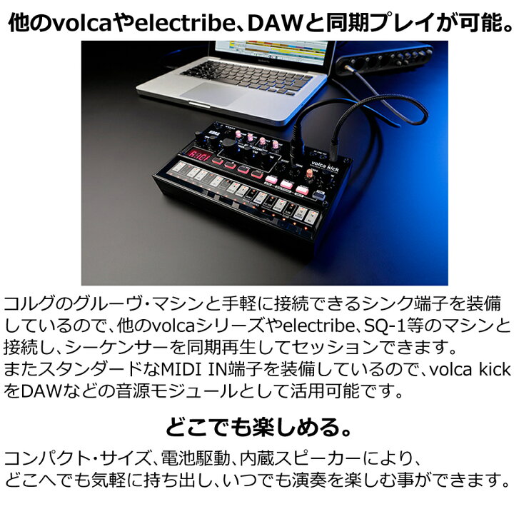楽天市場】KORG コルグ アナログ キックジェネレーター volca kick 