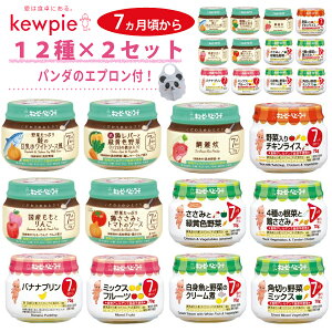 旅行離乳食 赤ちゃんとの旅行に 持ち運びやすいベビーフードの通販おすすめランキング ベストオイシー
