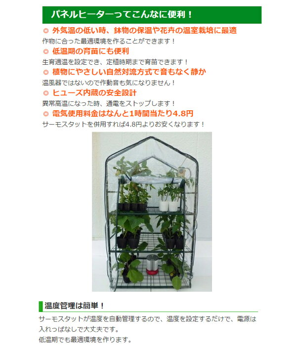 楽天市場】（ パネルヒーター 150W ）昭和精機工業 サーモ無 SP-150 