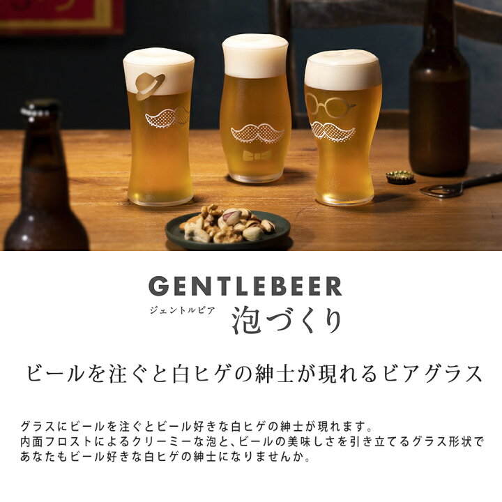 楽天市場 2点 セット ビアグラス 正規販売店 アデリア Gentle Beer 泡づくり ピア 帽子 おしゃれ かわいい 可愛い おすすめ 泡立ち ガラス ビール 専用グラス イラスト プレゼント 贈り物 ホームショッピング