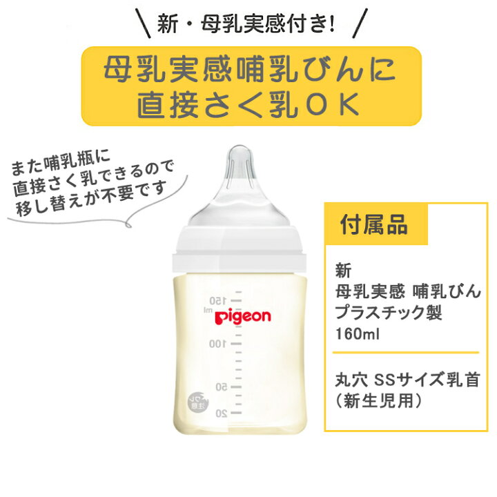 楽天市場 搾乳器 ピジョン 母乳アシスト 電動 搾乳機 Handy Fit ハンディフィットプラス さく乳器 自動 片胸 片胸用 母乳搾乳器 母乳さく乳器 電動搾乳器 電動さく乳器 ホームショッピング