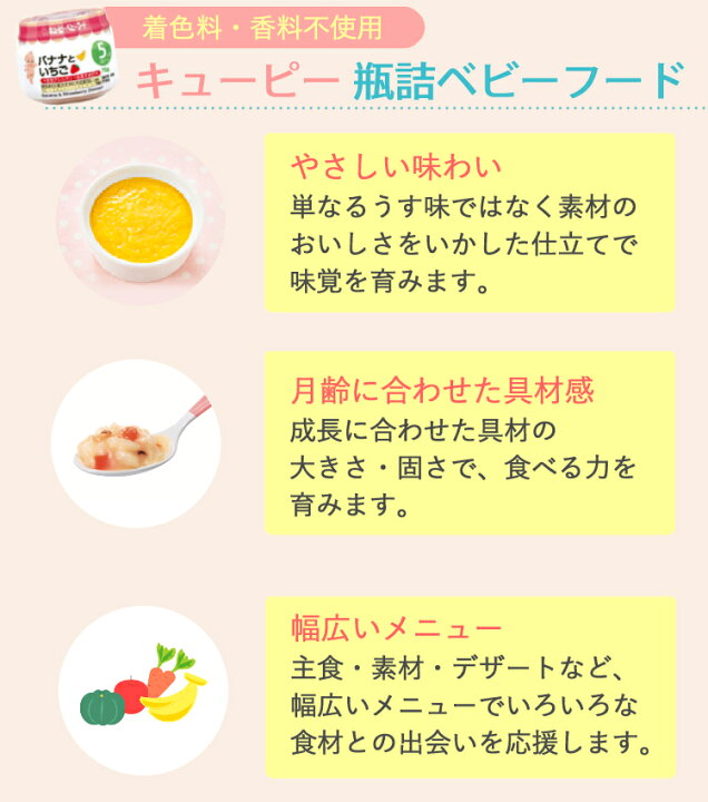 楽天市場 離乳食 7ヶ月 40点 和光堂 キューピー ベビーフード セット 瓶 ラッピング不可 ホームショッピング