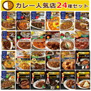 楽天市場 カレー 状態 食品 レトルト 人気ランキング1位 売れ筋商品