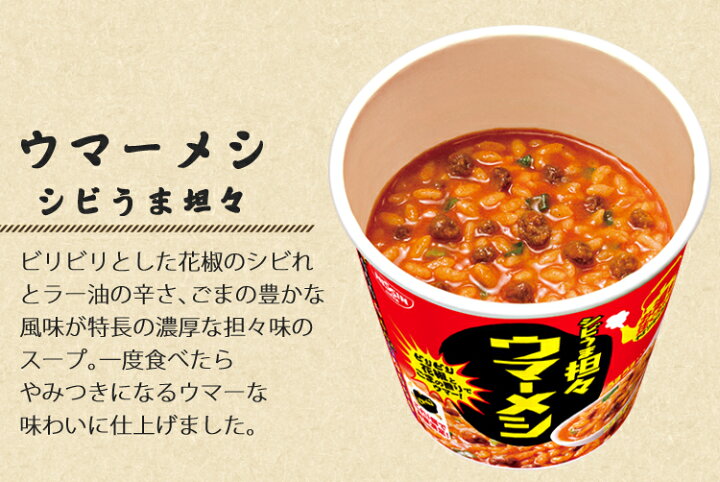 楽天市場 即席 カップ飯 セット 日清食品 カップメシ 丸美屋 ごはん付きシリーズ レンジ 簡単 ごはん 詰め合わせ セット 時短 在宅 インスタント 美味しい カレーメシ オシャーメシ ぶっこみ飯 釜めし 丼 リゾット 中華 カップライス 即席 レンチン 小腹 夜食 ランチ