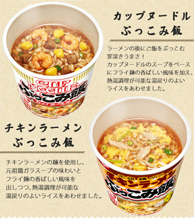楽天市場 即席 カップ飯 セット 日清食品 カップメシ 丸美屋 ごはん付きシリーズ レンジ 簡単 ごはん 詰め合わせ セット 時短 在宅 インスタント 美味しい カレーメシ オシャーメシ ぶっこみ飯 釜めし 丼 リゾット 中華 カップライス 即席 レンチン 小腹 夜食 ランチ