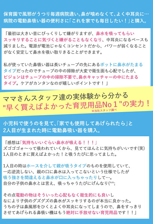 市場 送料無料 ピジョン 電動鼻吸い器 衛生商品 電動鼻水吸引器 風邪予防 吸引器 鼻水吸引器 電動 吸引 鼻水 市場 送料無料 ピジョン 電動鼻吸い器 衛生商品 電動鼻水吸引器 風邪予防 吸引器 鼻水吸引器 電動 吸引 鼻水