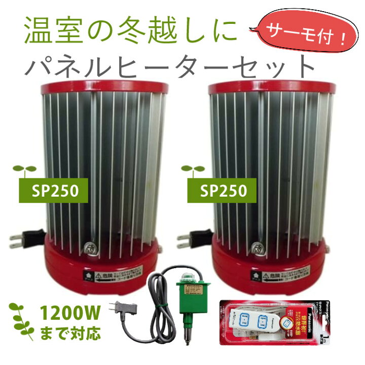 楽天市場】【安心の500Wセット】昭和精機工業 パネルヒーター 