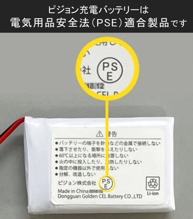 楽天市場】バッテリー ピジョン さく乳器 電動 pro personal プロ
