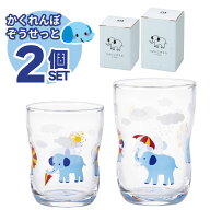 (グラス2個セット)アデリア つよいこグラス かくれんぼぞう S + M こども 子供 キッズ 幼児 兄弟 親子 ガ…