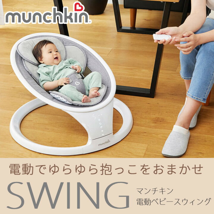 楽天市場】＼ポイント15倍／ 電動バウンサー マンチキン munchkin 電動 