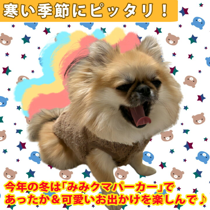 楽天市場】＼冬物在庫処分／【ドッグウエア+おもちゃセット】ペット 
