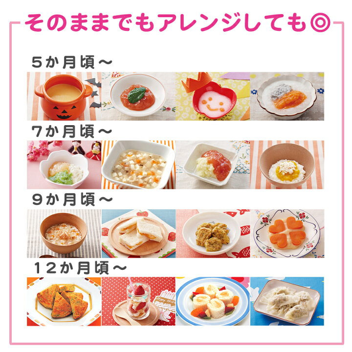 楽天市場】【24点セット】 離乳食 7ヶ月頃から キューピー ベビー 