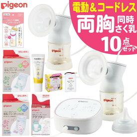 ピジョン さく乳器 電動 両胸 pro personal R 両胸対応ボトルキット 充電式バッテリー 母乳パック アダプター 40ml 80ml プロパーソナル セット