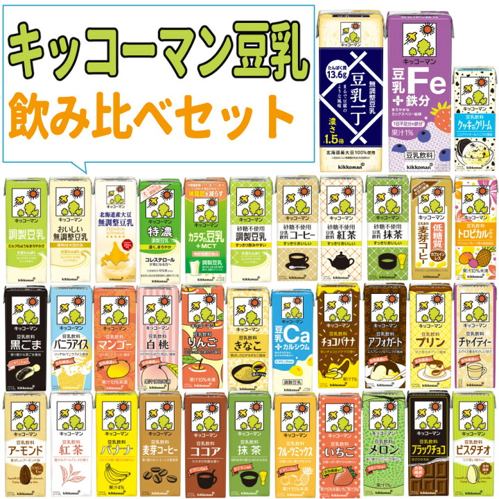 楽天市場】＼レビュー特典／ (キッコーマン豆乳飲料全種36本が楽しめる  