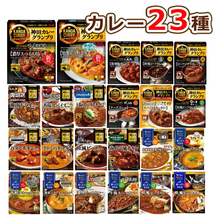楽天市場】ハウス食品 エスビー レトルトカレー 詰め合わせ 23種セット 