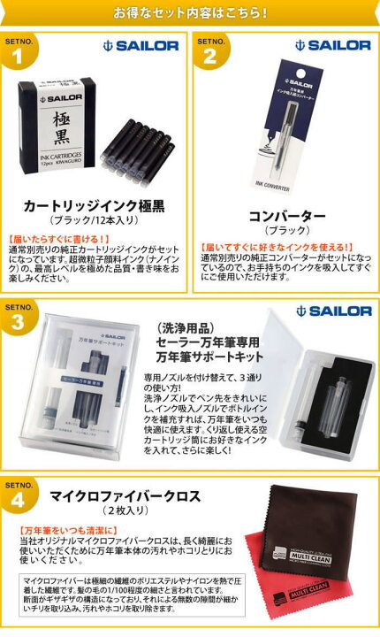 コンバーター サポートキットセット 11 37 セーラー万年筆 プロフェッショナルギア銀 万年筆セット 人気カラーの セーラー万年筆