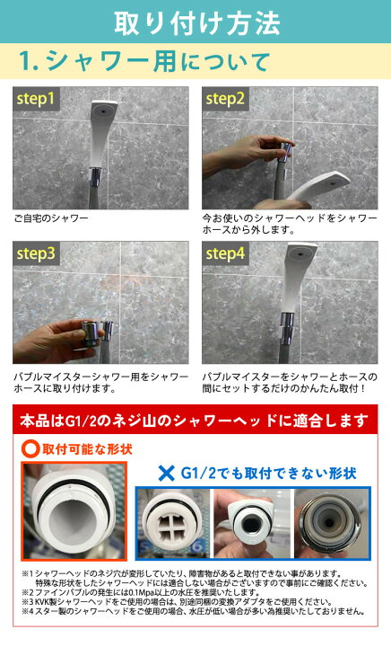楽天市場】シャワー用＆洗濯機用セット バブルマイスター 