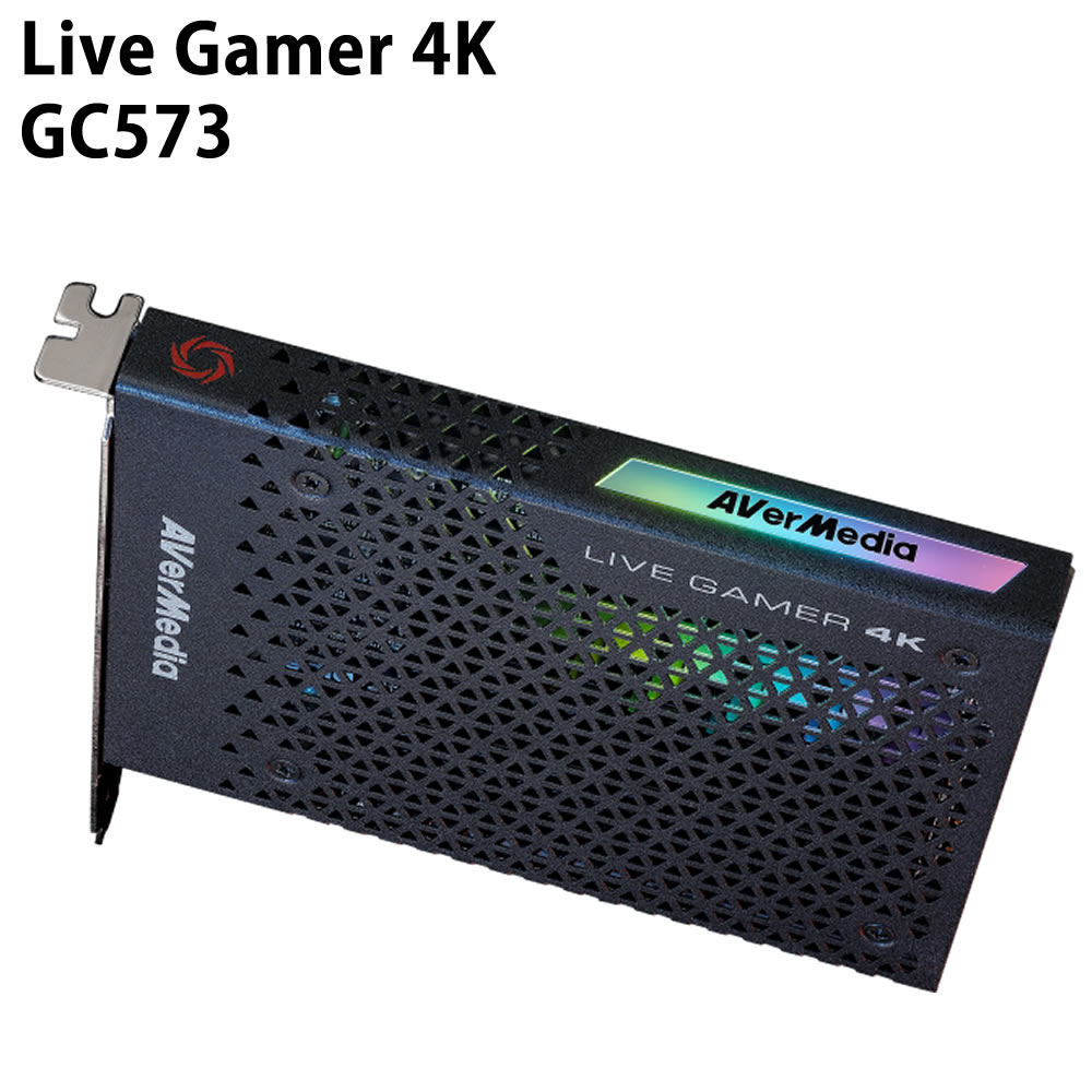 PC内蔵型のハイエンドモデル キャプチャーボード アバーメディア 有名ブランド Live Gamer 4K 最も完璧な GC573 ゲームキャプチャーデバイス 動画 実況 パススルー PC内蔵型 配信 録画 HDR録画