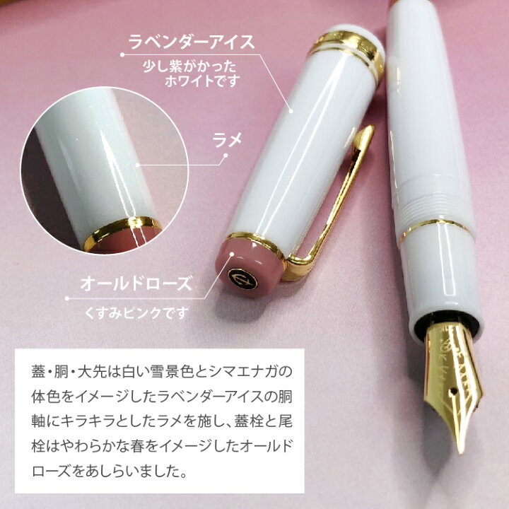 楽天市場】セーラー万年筆 限定商品 ホームショッピング オリジナル  
