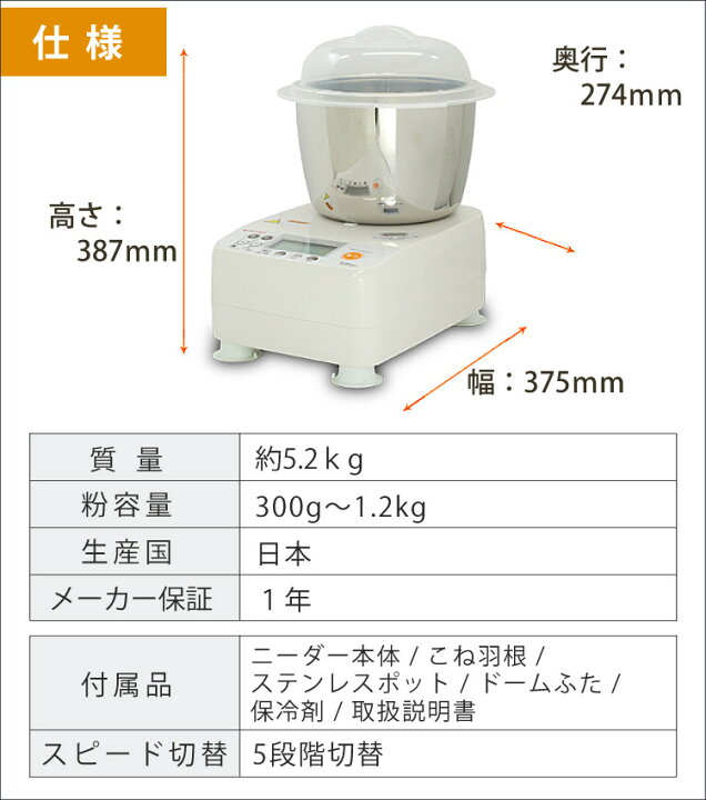 楽天市場】日本ニーダー 家庭用パンニーダー PK1012PLUS パンこね機  