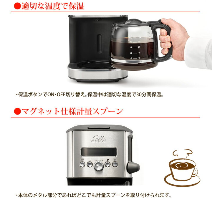 楽天市場】【ドリップコーヒーメーカー】ソリス SK1021 シルバー 