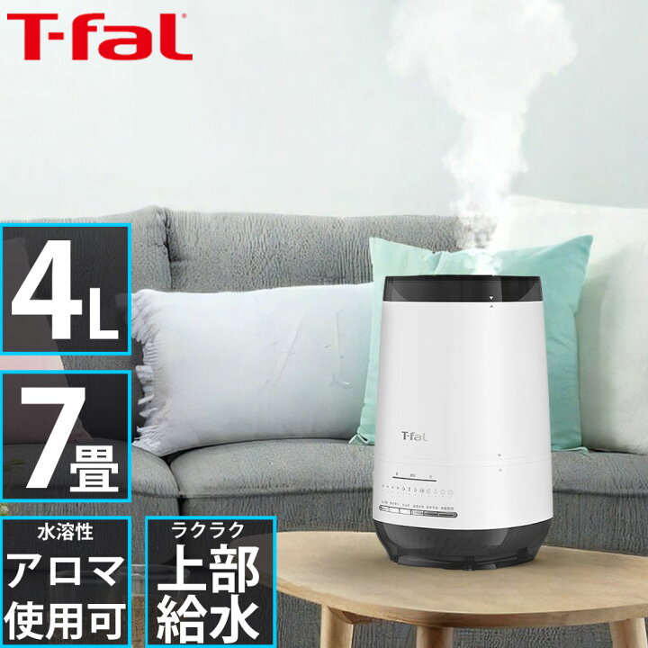楽天市場】【加湿器】ティファール 加熱超音波式加湿器 スチーム 