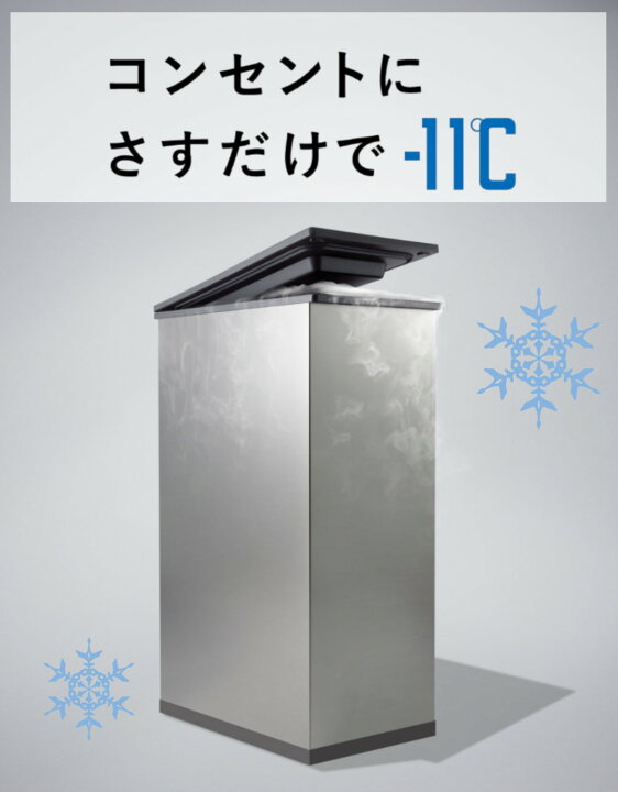 楽天市場】サンカ 冷やすゴミ箱 【最新モデル 2024ver.】 20L クリーン 