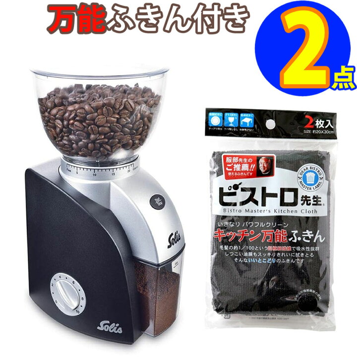 楽天市場】【コーヒーグラインダーセット】ソリス SK1661 ブラック 