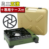 ＼レビューで北海道米プレゼント／イワタニ カセットコンロ タフまる カセットフー CB-ODX-1 オリーブ ア…