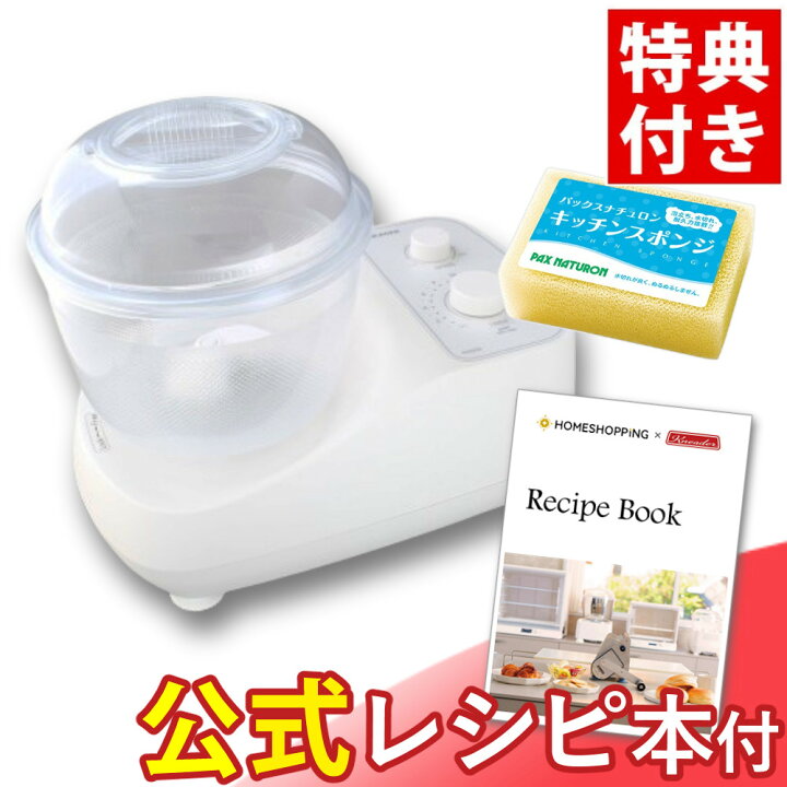 楽天市場】【レシピブック＆特典付き】 パンこね機 日本ニーダー パン  