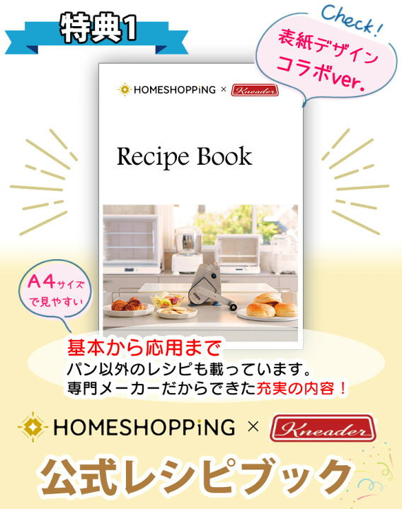楽天市場】【レシピブック＆特典付き】 パンこね機 日本ニーダー パン 