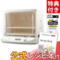 楽天市場】日本ニーダー 洗えてたためる発酵器mini PF100の通販