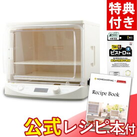 【レシピブック/特典付き】 日本ニーダー 洗えてたためる発酵器 MINI PF110D ★楽天1位獲得★ ＼レビュー特典／ 組み立て1分 工具不要 パン生地の発酵 天然酵母 コンパクト ミニサイズ レシピ本 パン生地（ラッピング不可）