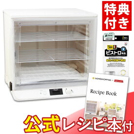 【レシピブック＆特典付き】 日本ニーダー 洗えてたためる発酵器 PF103 ＼レビュー特典／ 組み立て1分 工具不要 パン生地の発酵 天然酵母 レシピ本 パン生地（ラッピング不可）