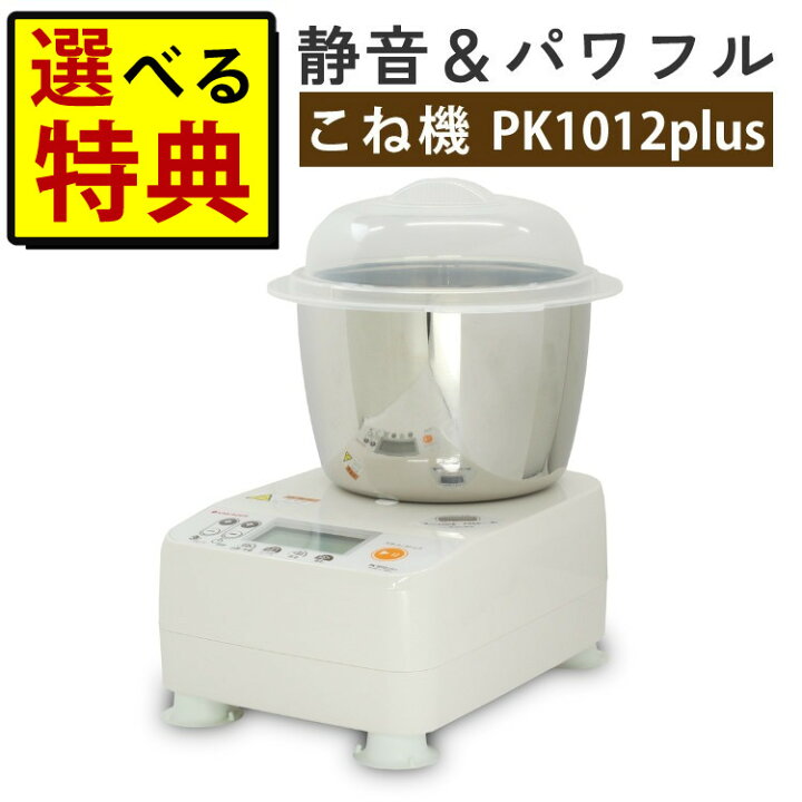 楽天市場】【10種から選べる特典】日本ニーダー ニーダー 捏ね機  